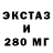 Экстази 280 MDMA KLIK_BOT