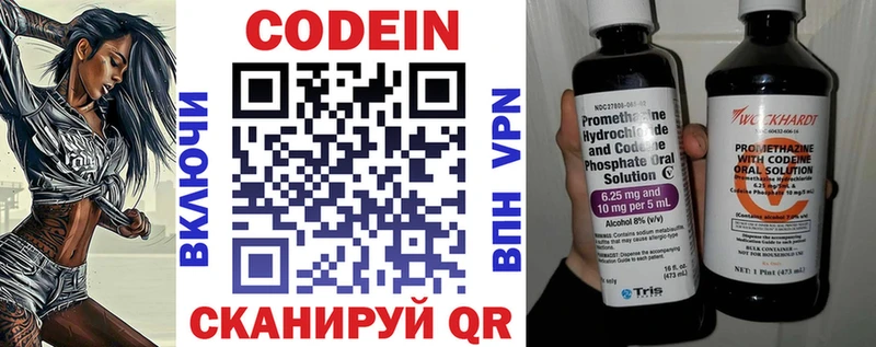 Кодеиновый сироп Lean напиток Lean (лин)  Галич 