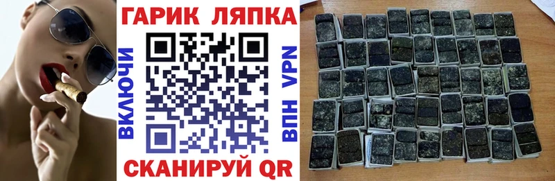 ГАШ Ice-O-Lator  купить закладку  Галич 